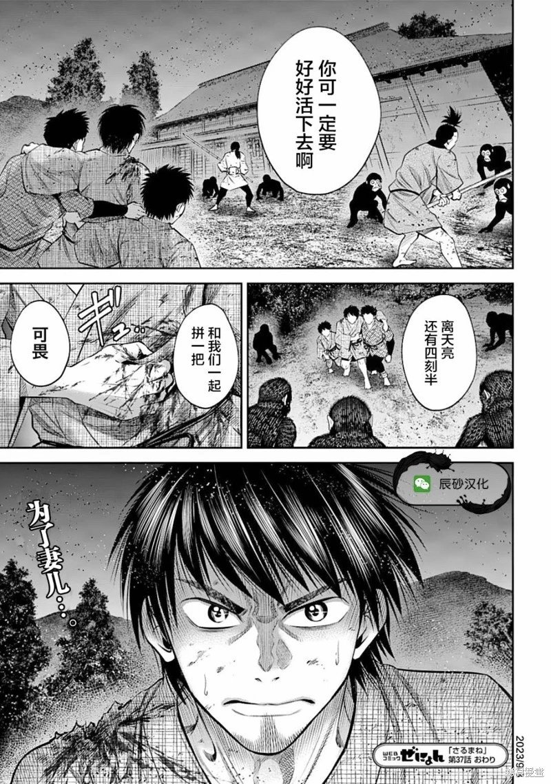 第37话