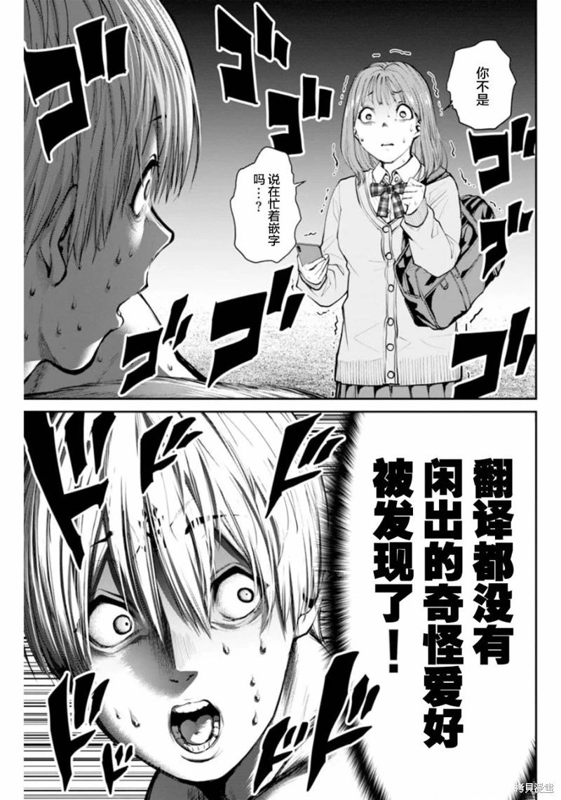 第37话