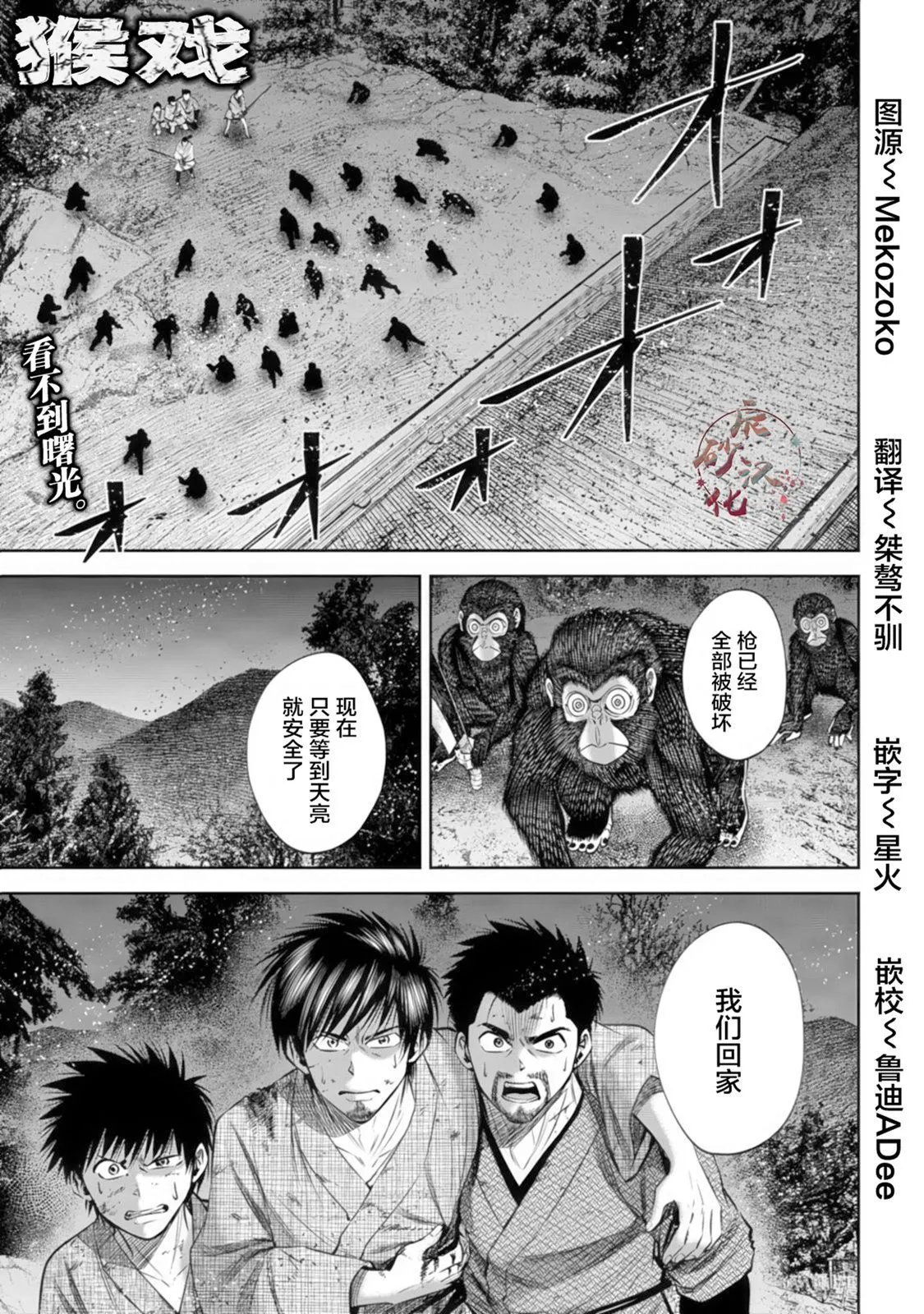 第38话