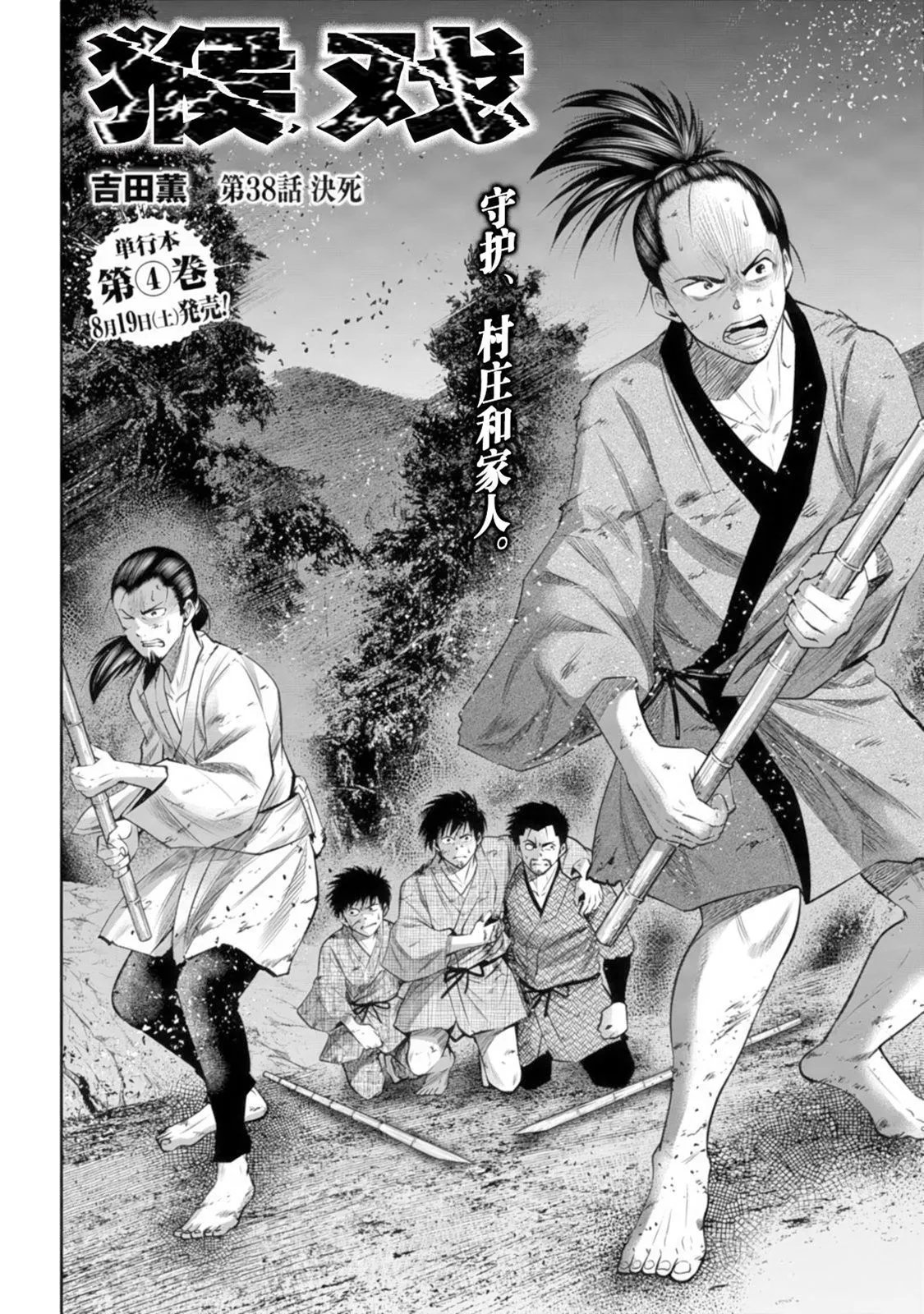 第38话