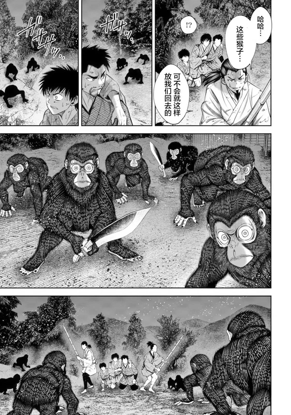第38话
