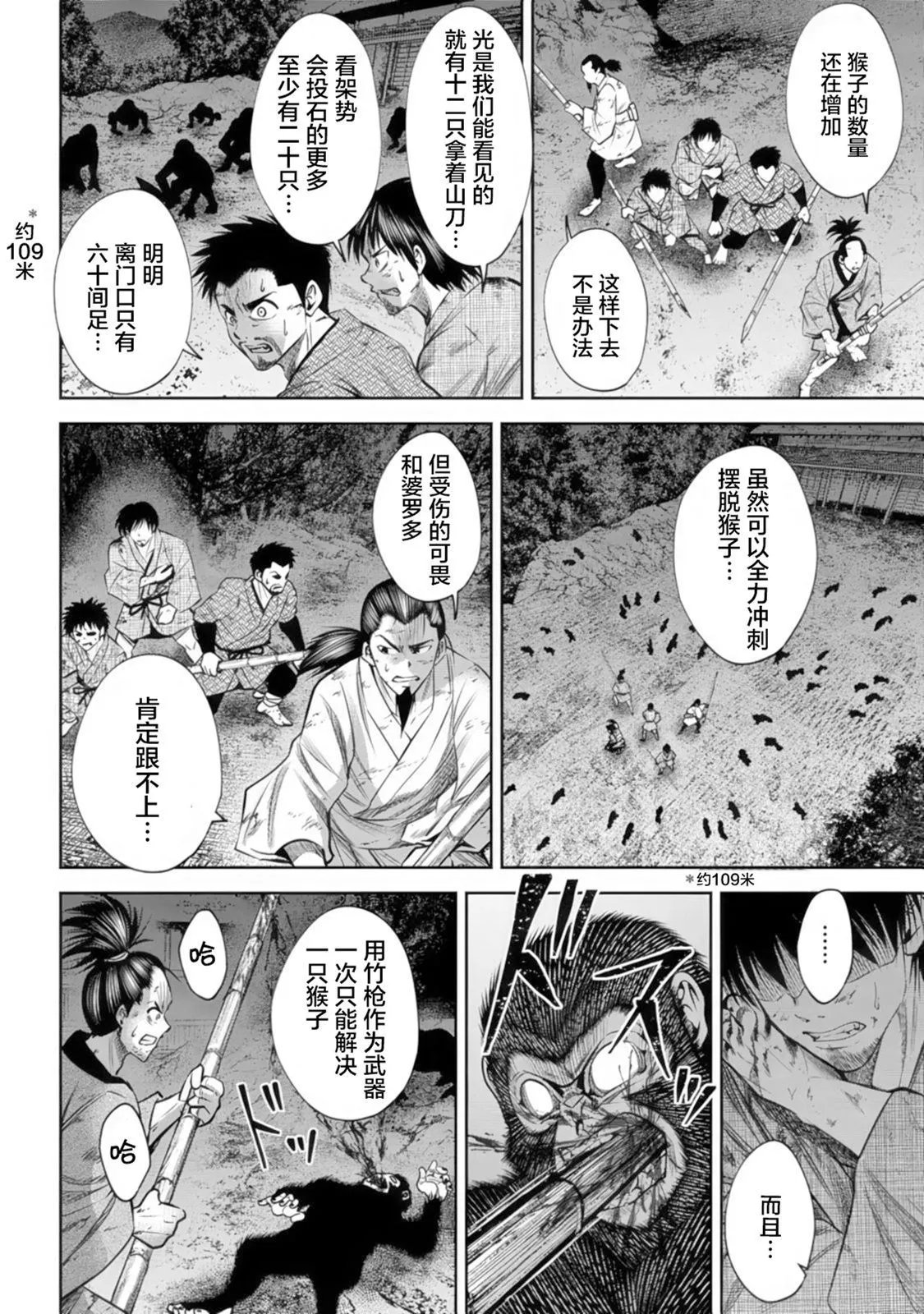 第38话