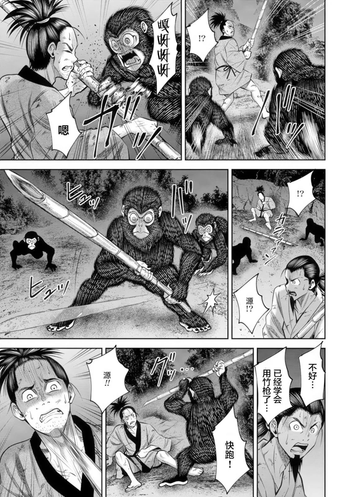 第38话