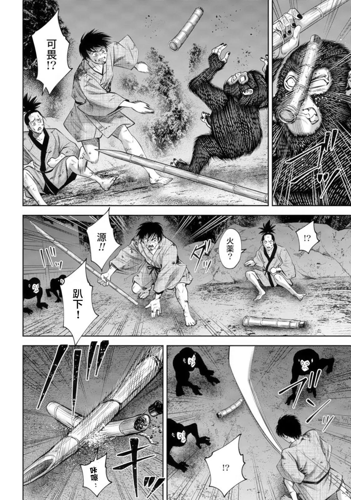 第38话