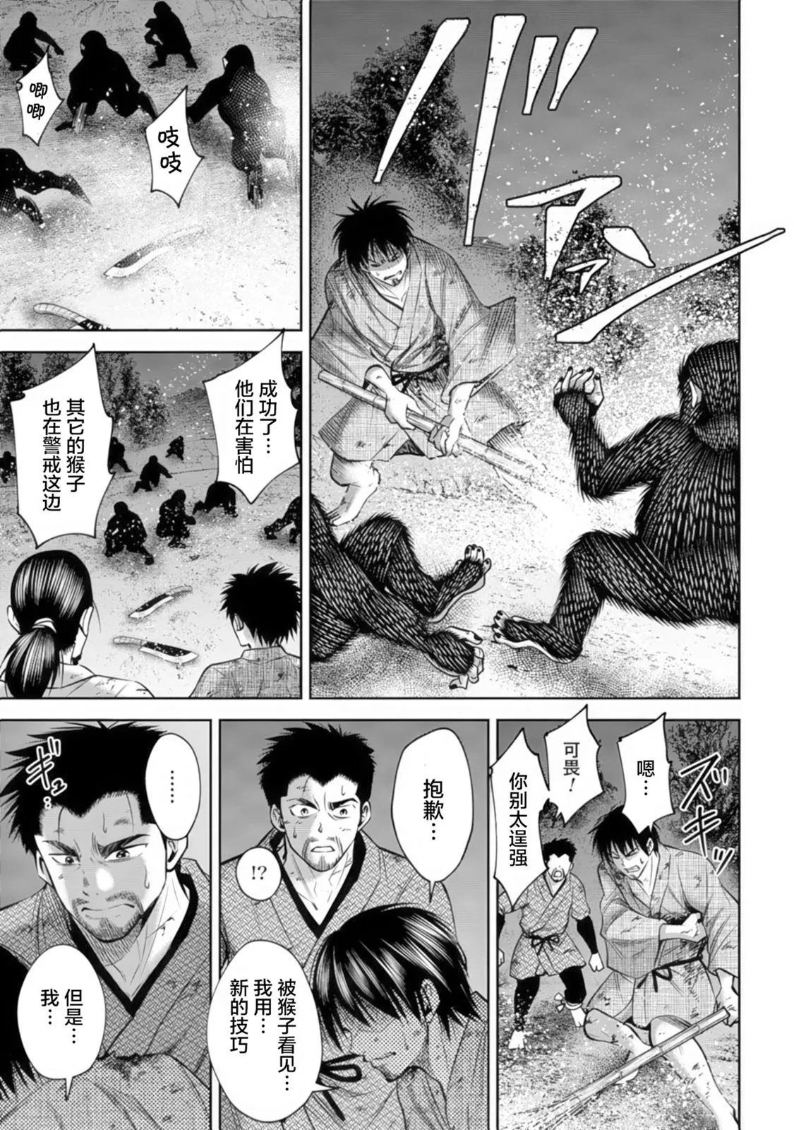 第38话