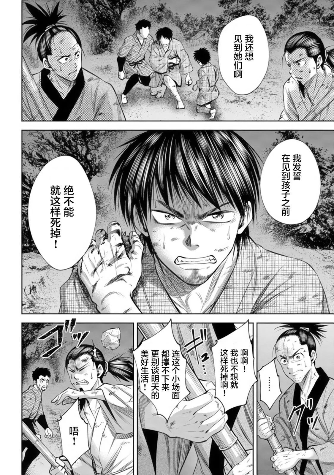 第38话