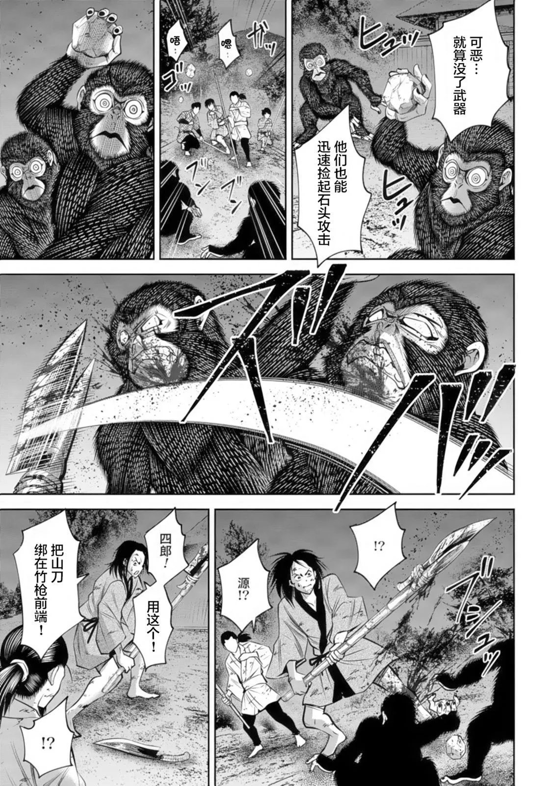 第38话