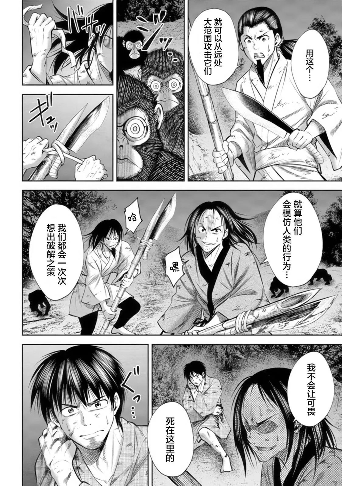 第38话