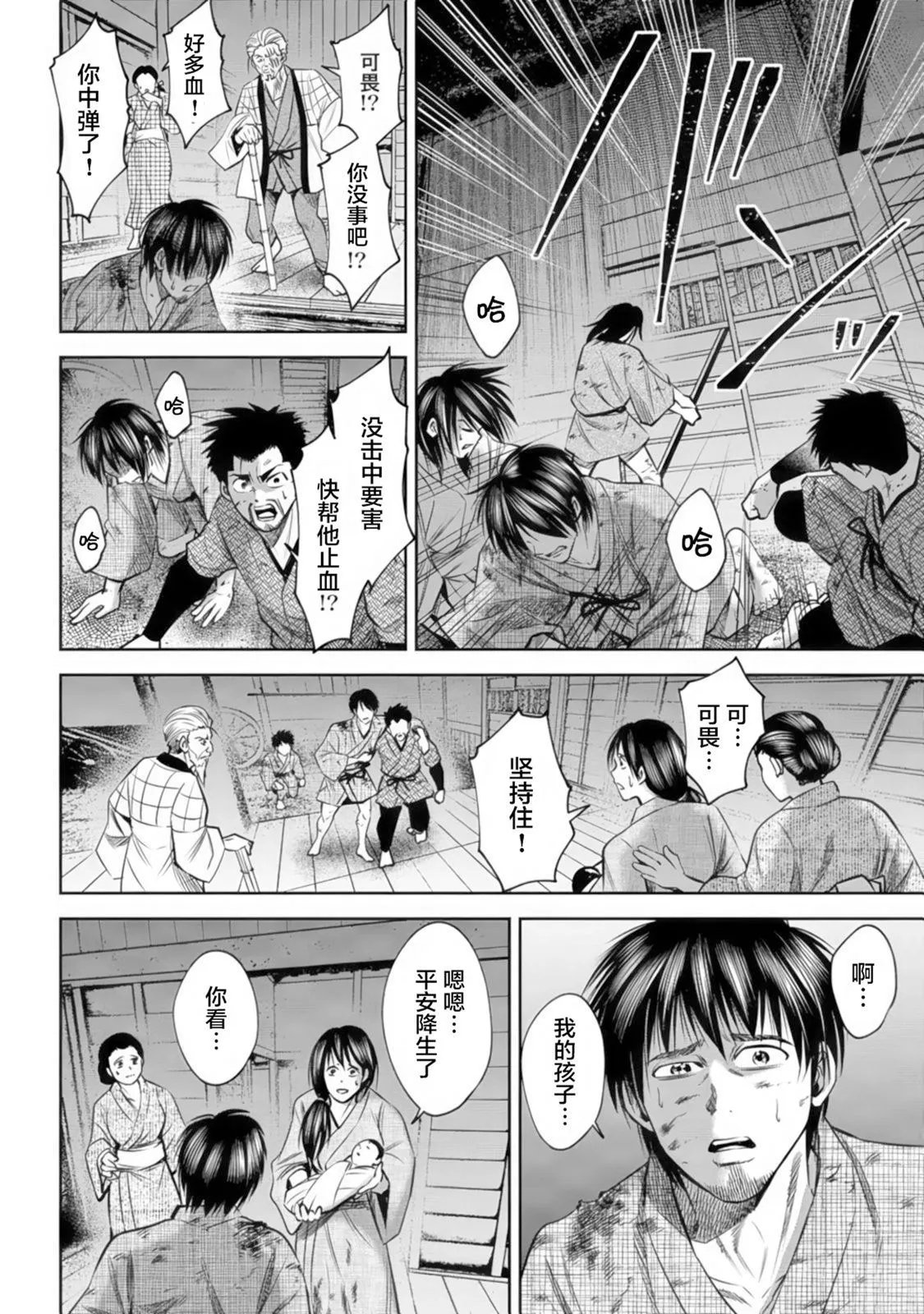 第38话