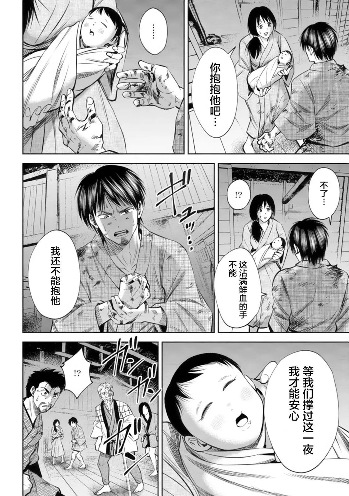 第38话