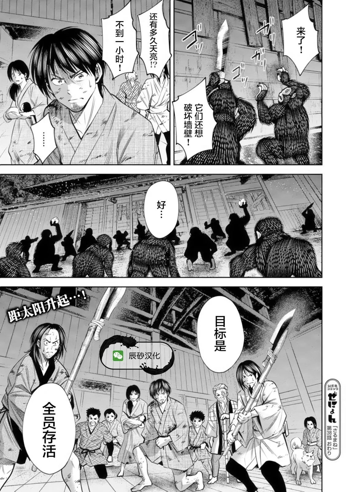 第38话