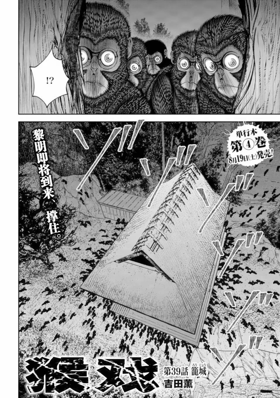 第39话