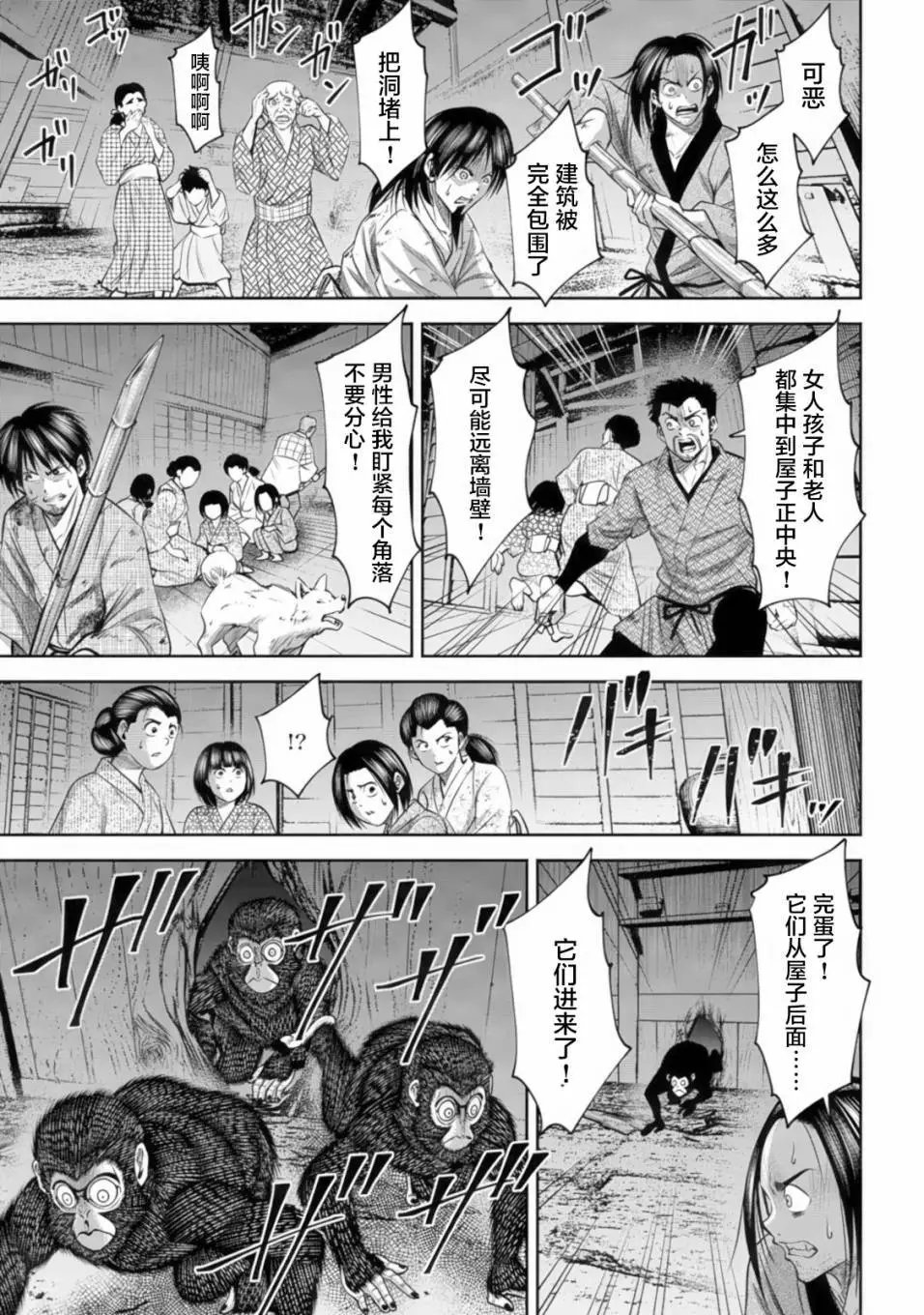 第39话