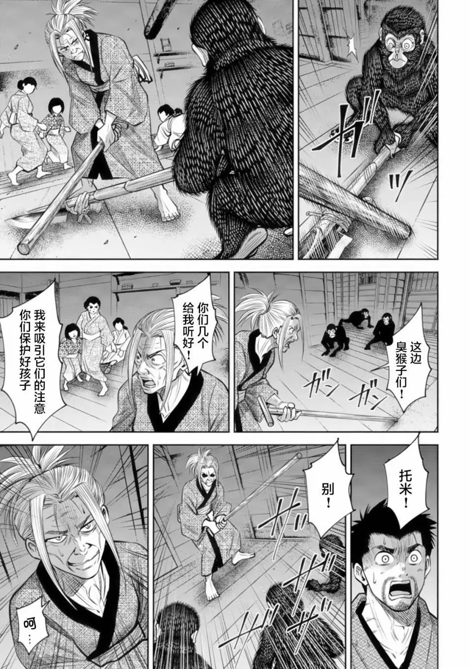 第39话