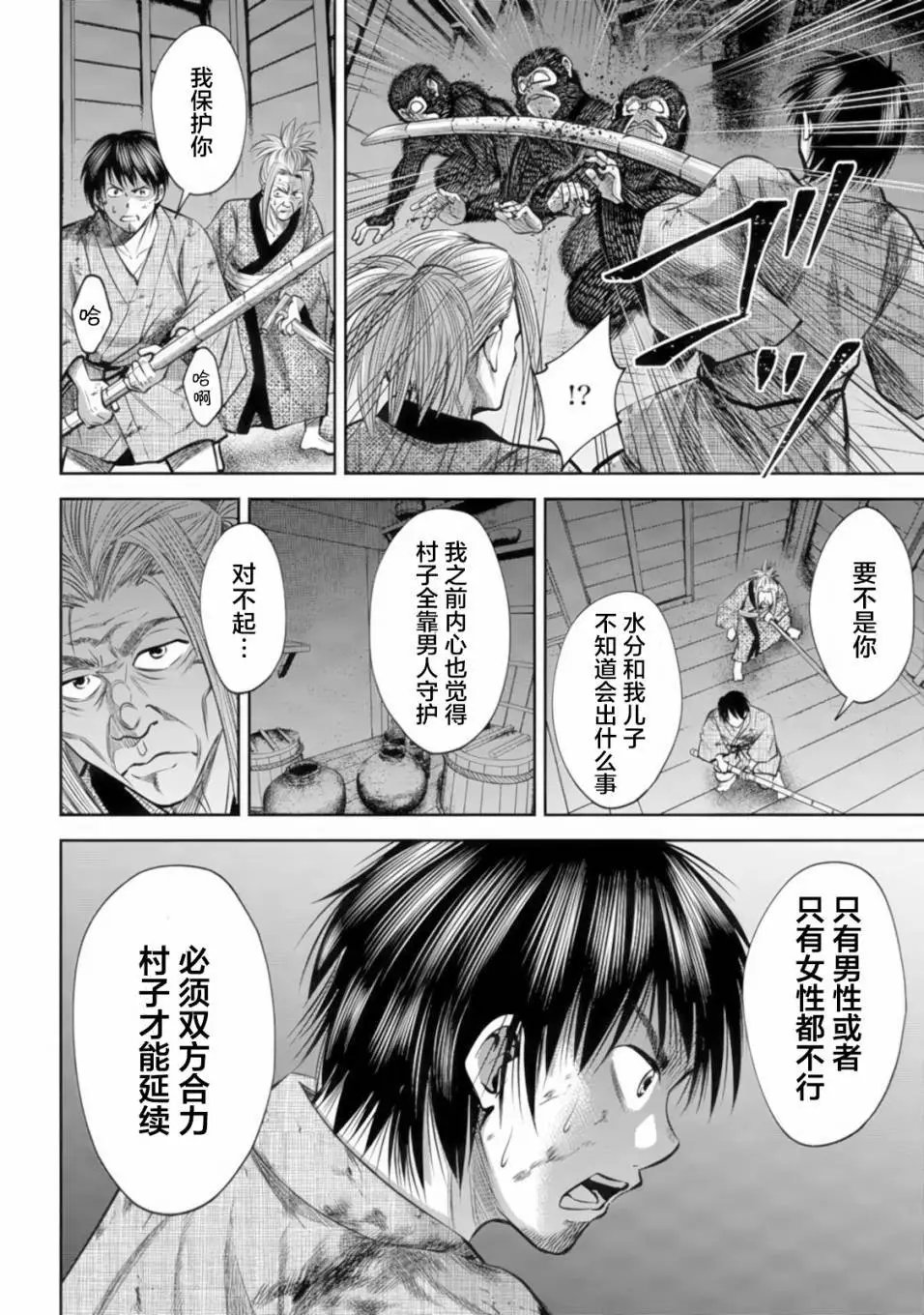 第39话