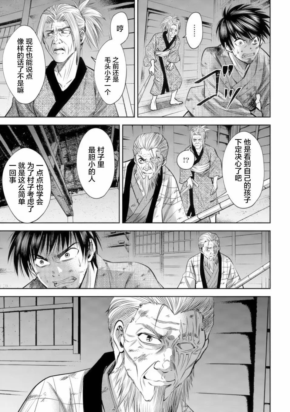 第39话