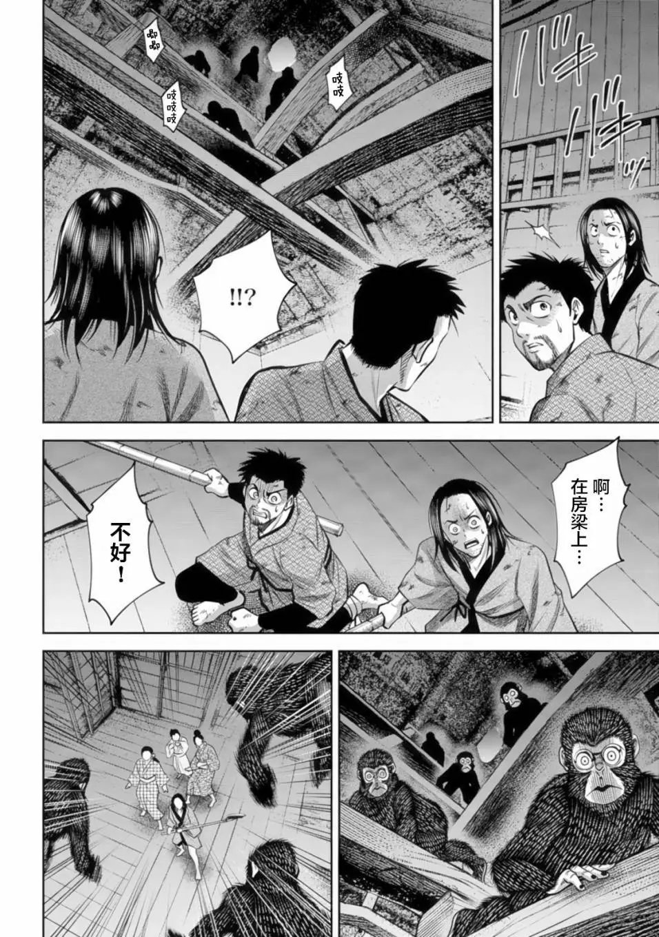 第39话