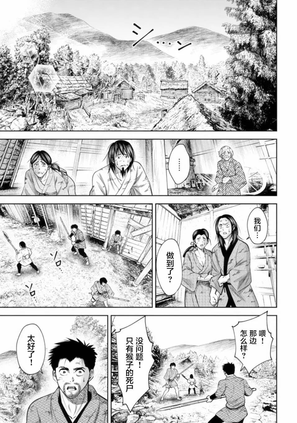 第39话