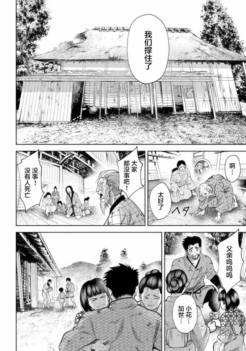 第39话