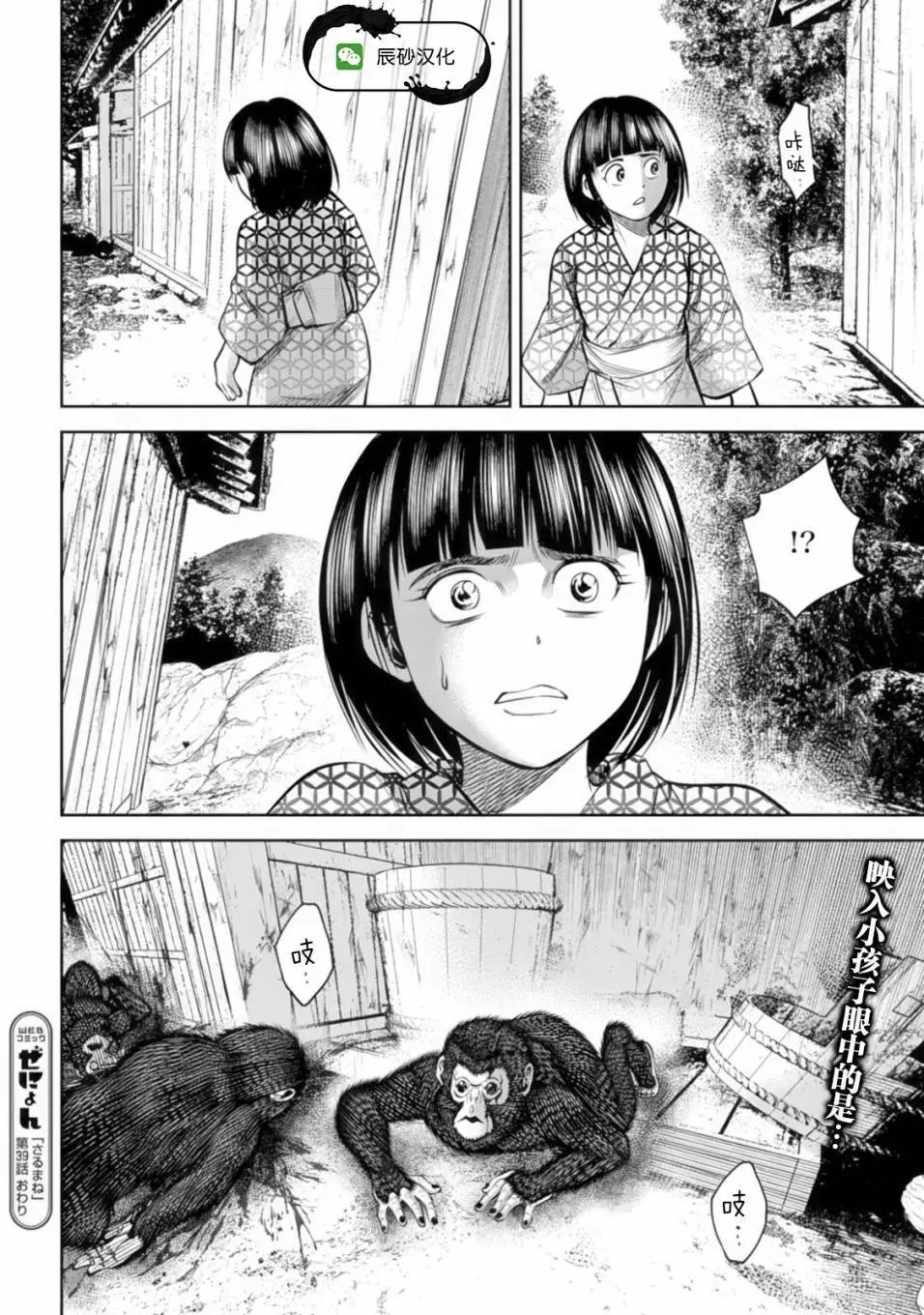 第39话