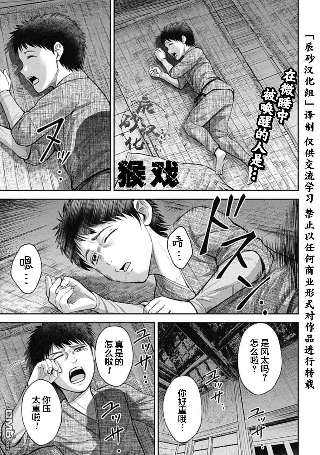 第4话