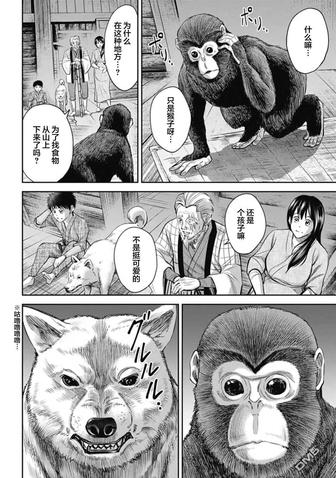 第4话