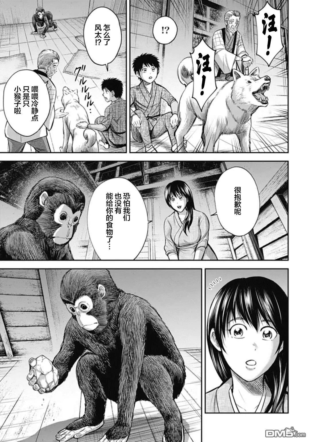 第4话