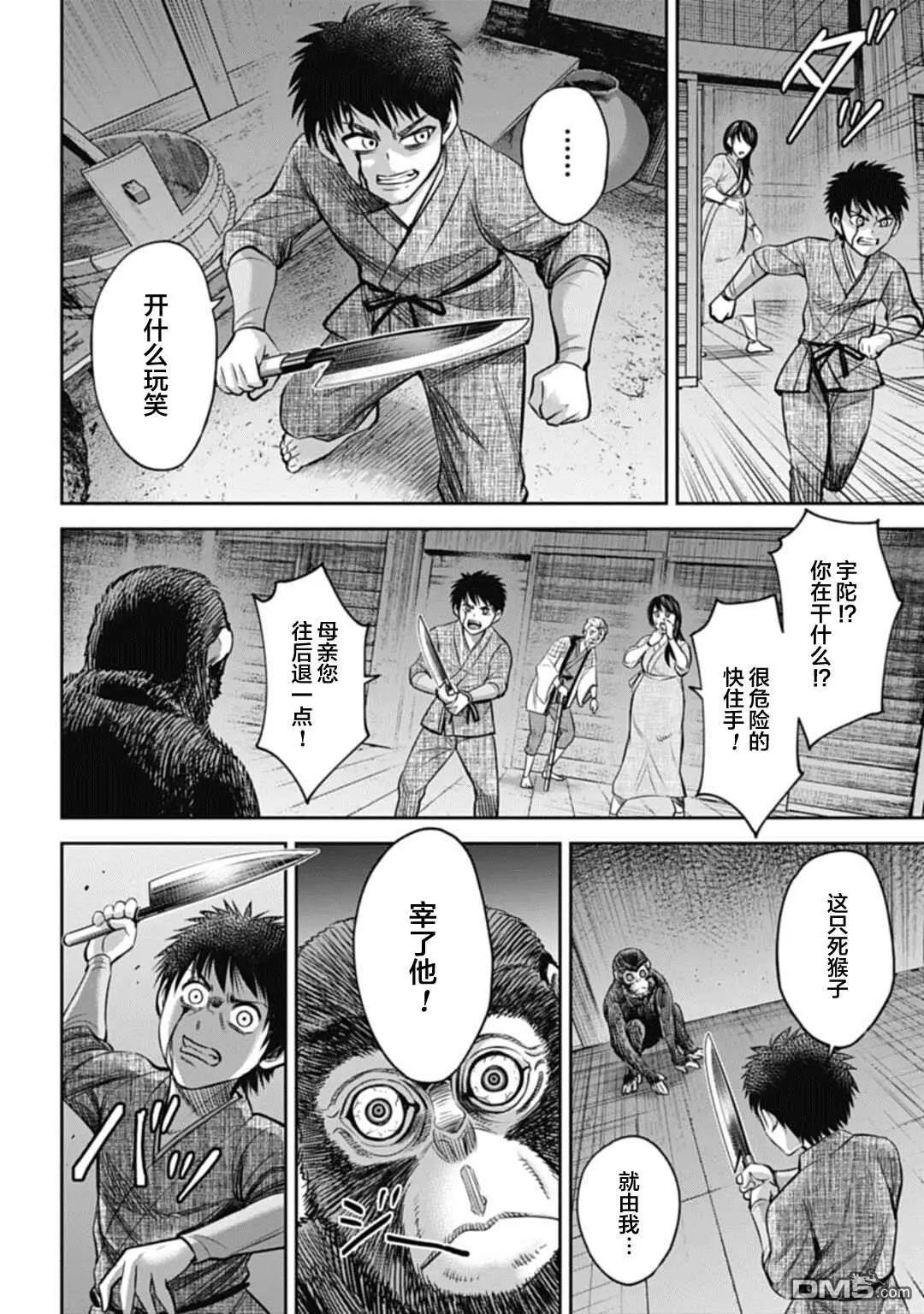 第4话