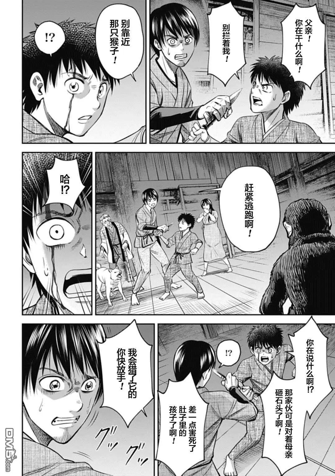 第4话