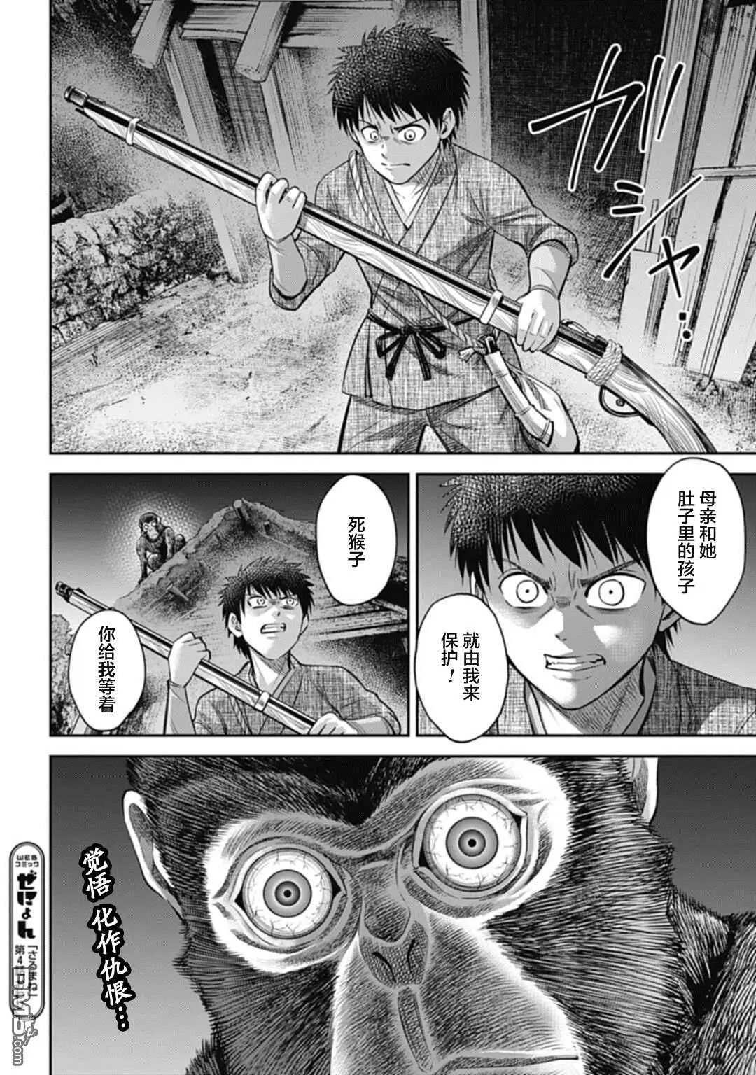 第4话