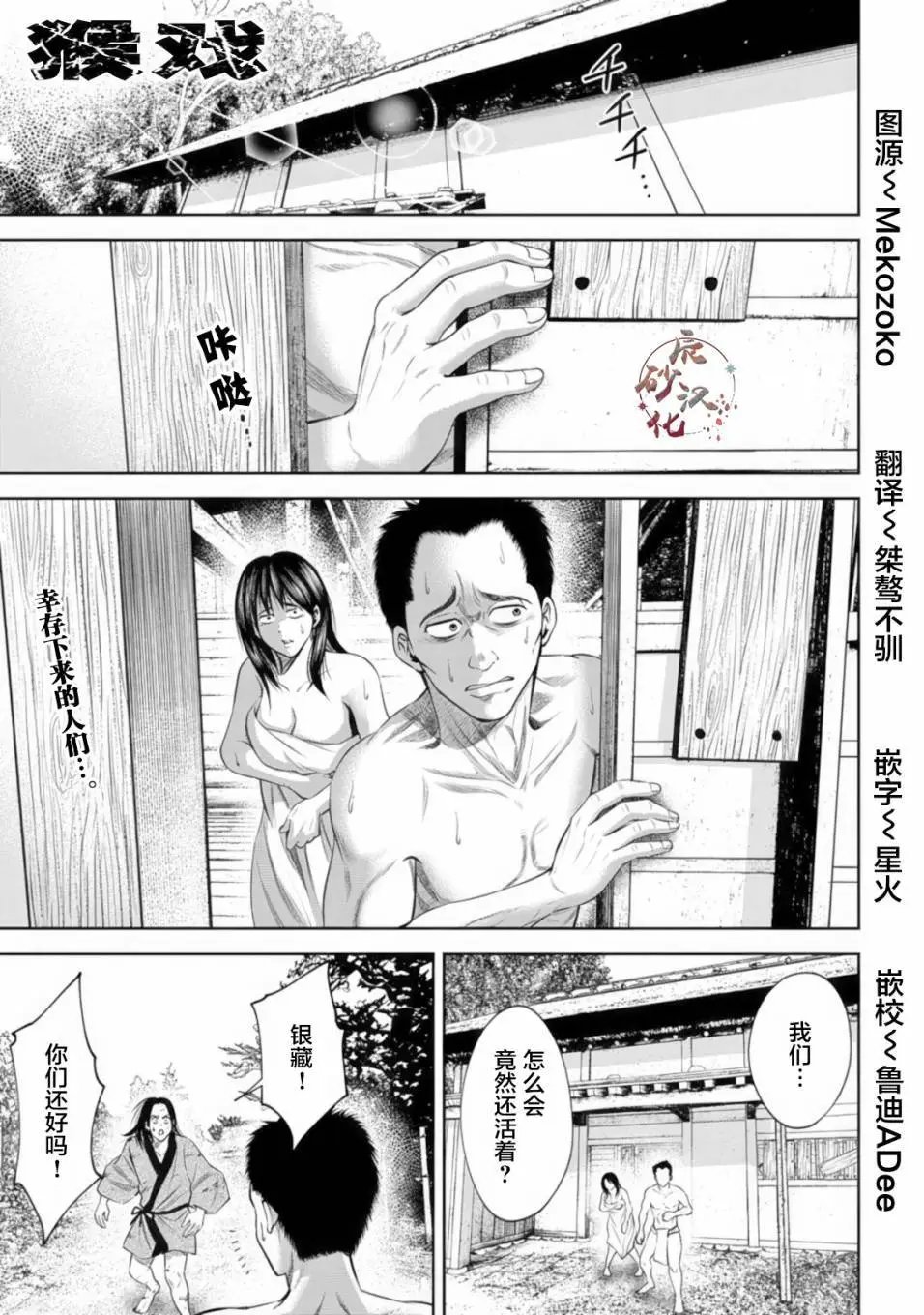 第40话