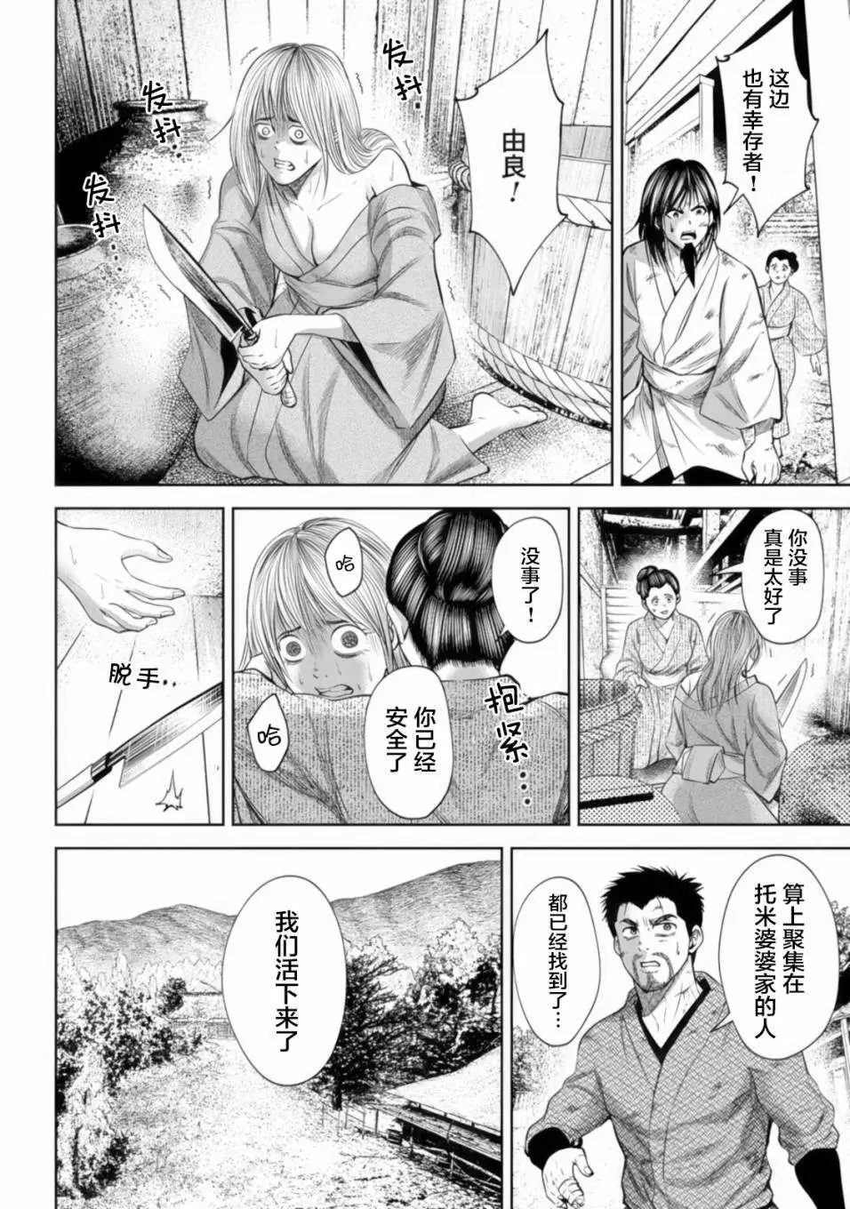 第40话