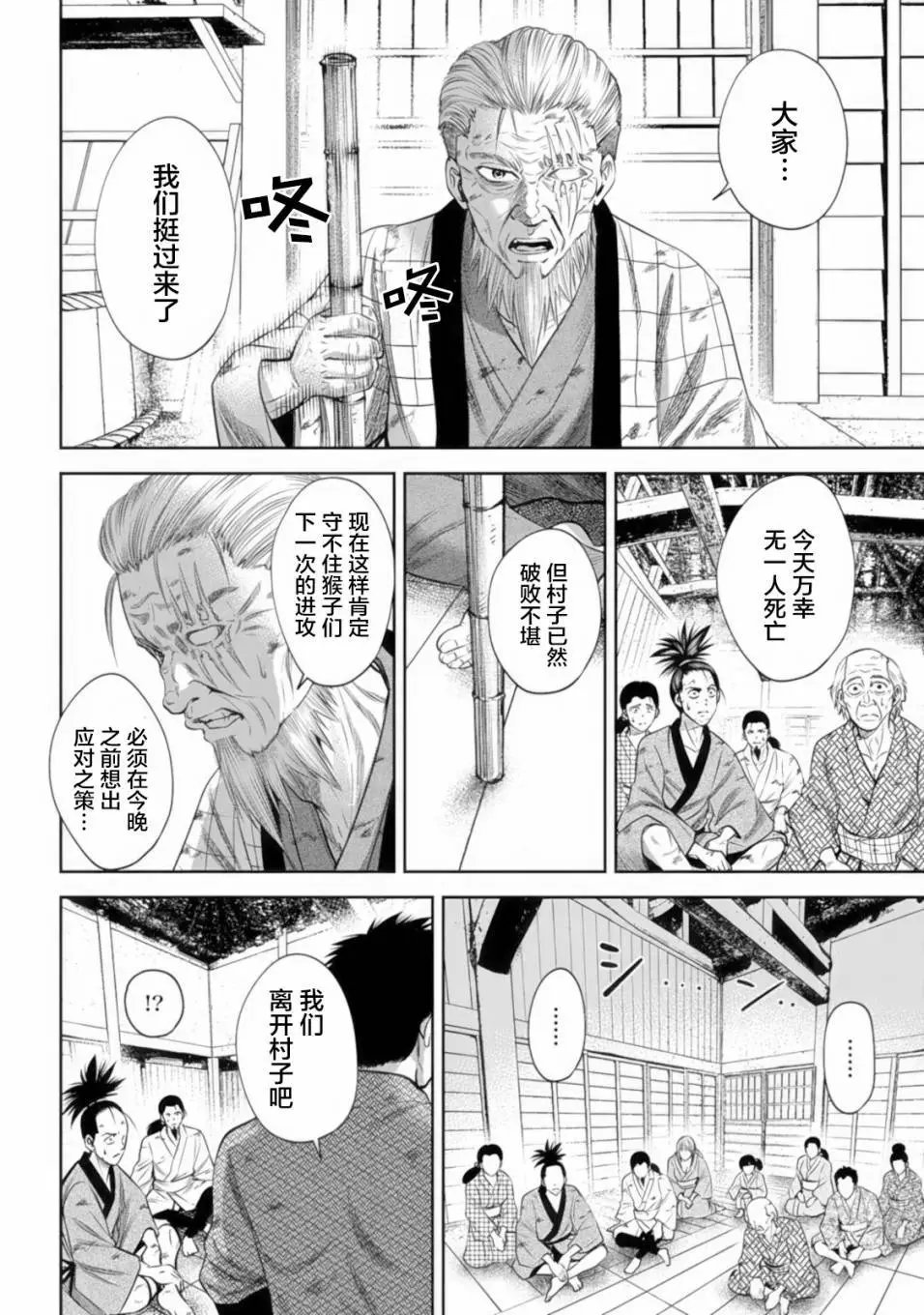 第40话