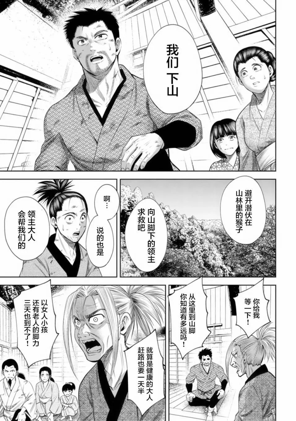 第40话