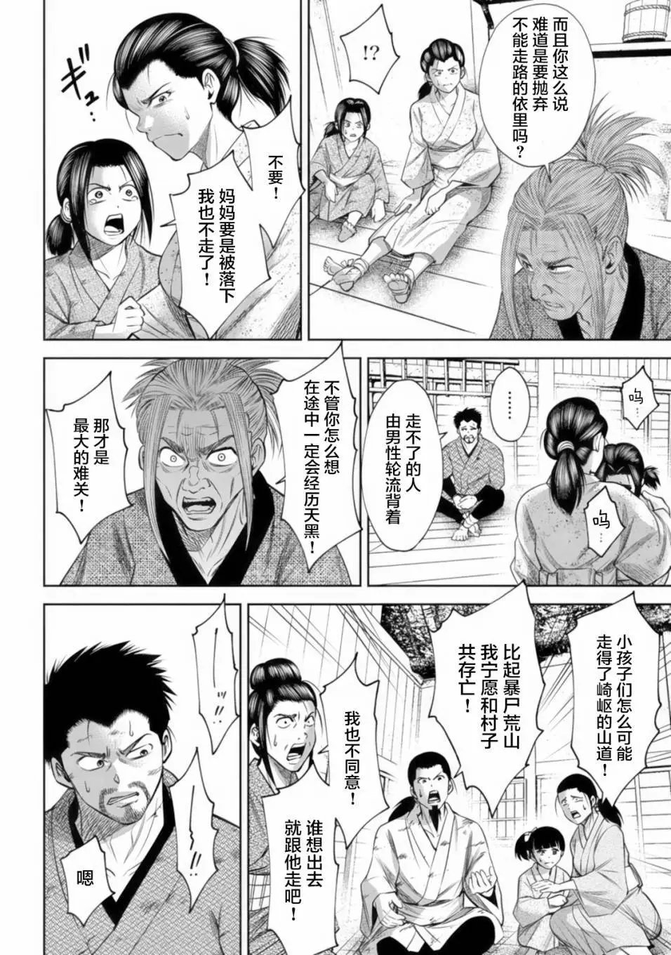 第40话