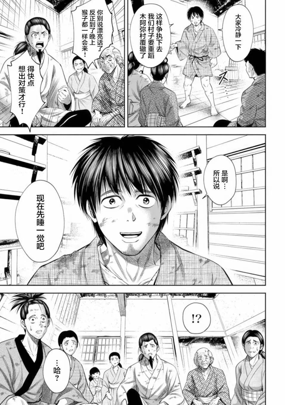 第40话