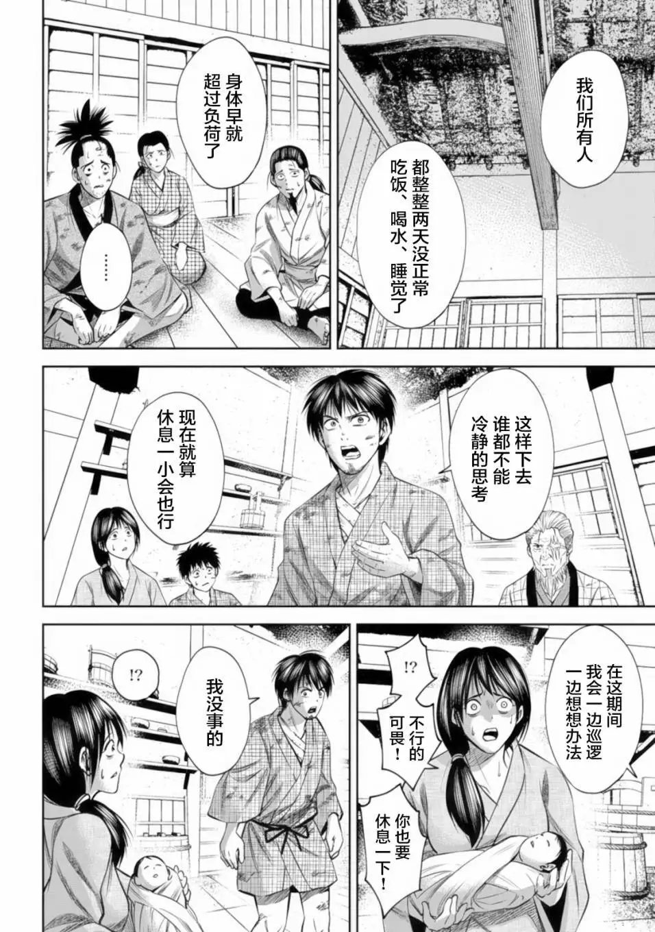 第40话