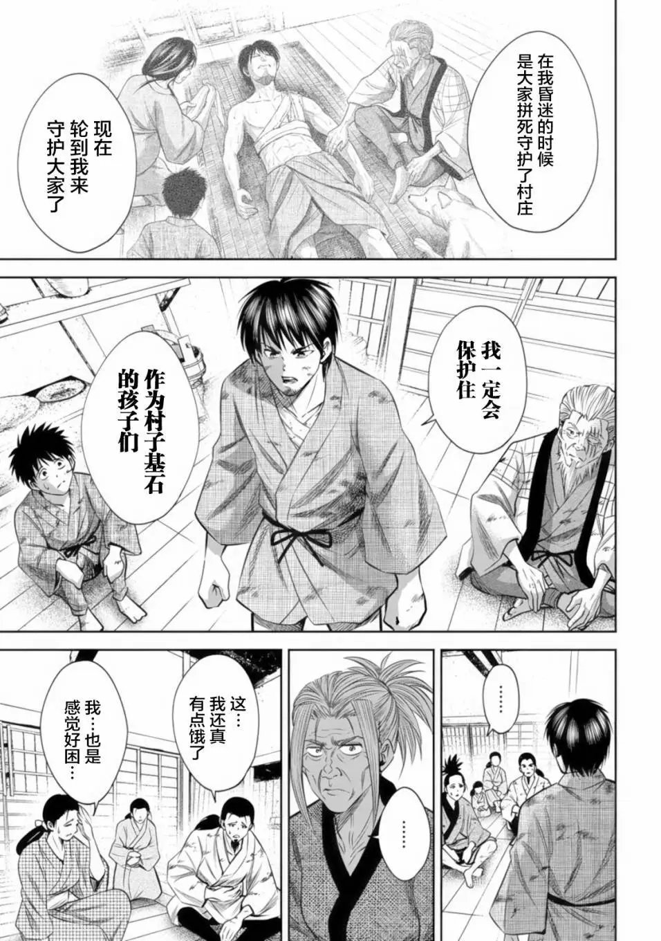 第40话