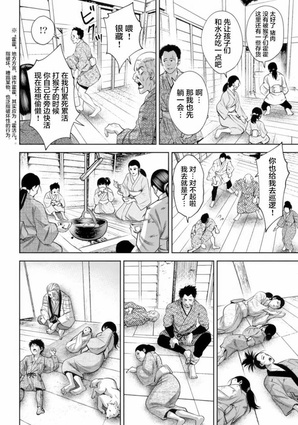 第40话
