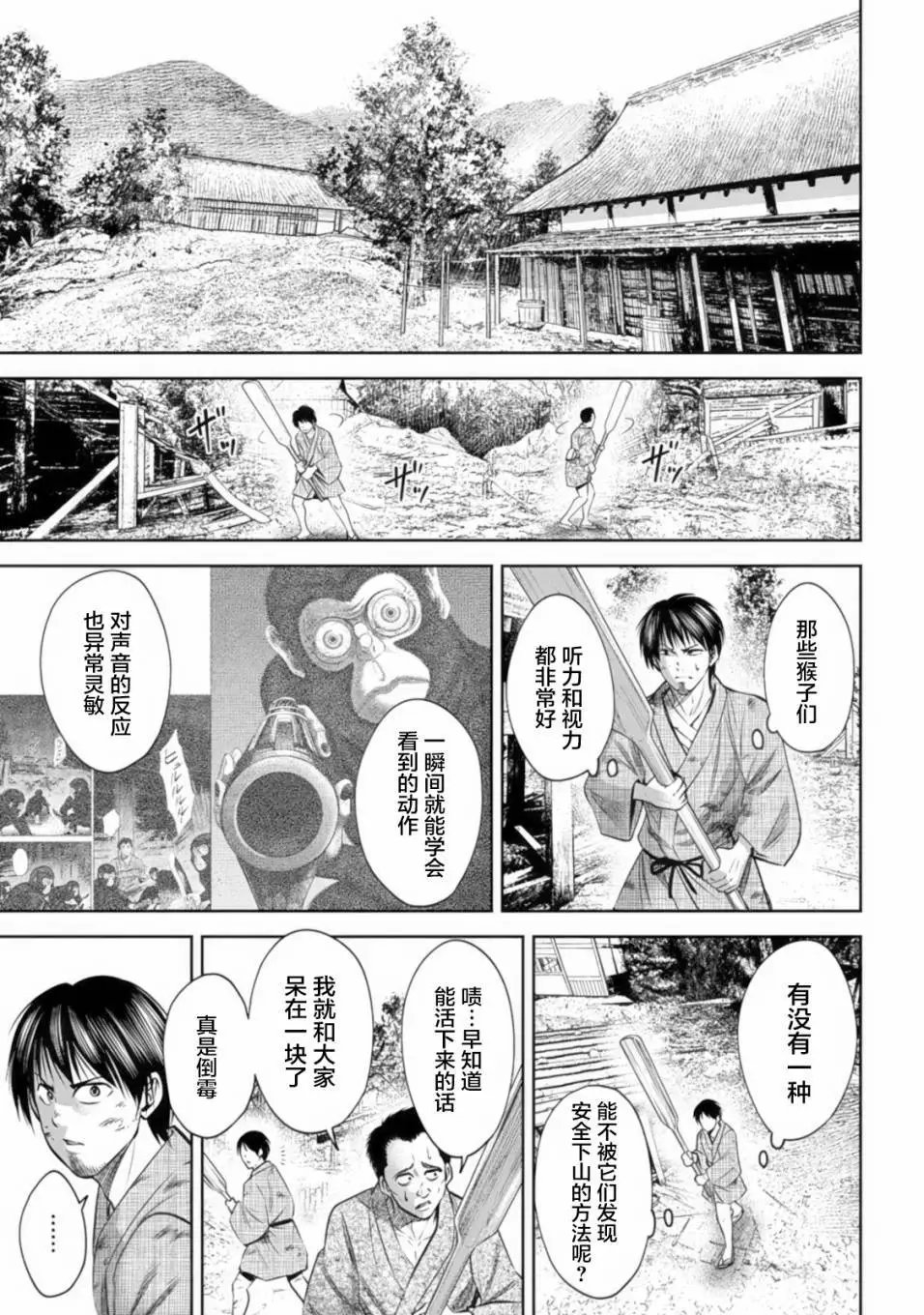 第40话