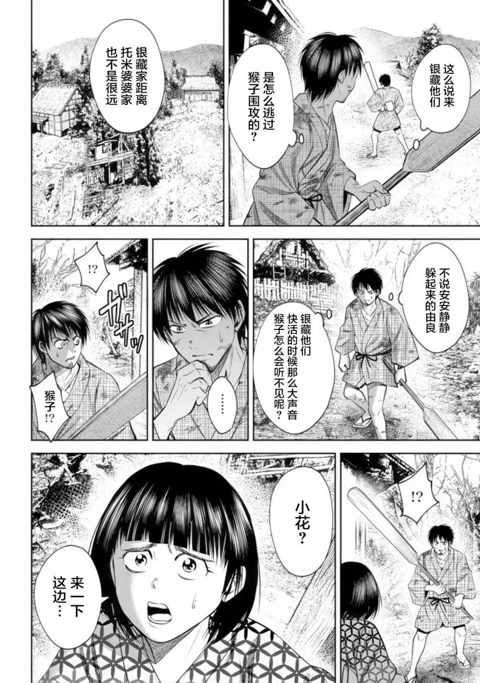 第40话