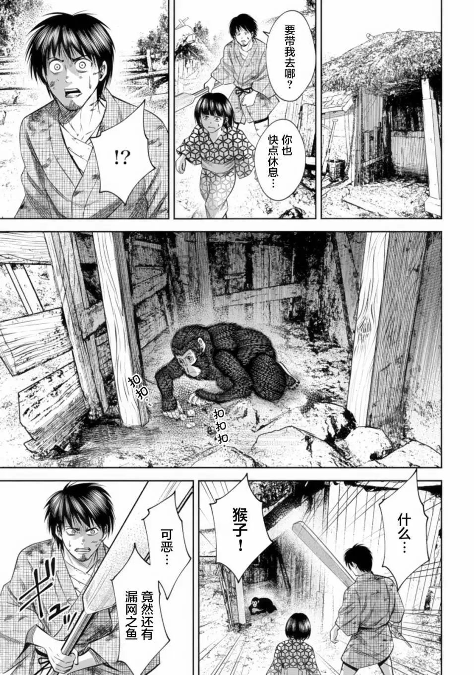 第40话