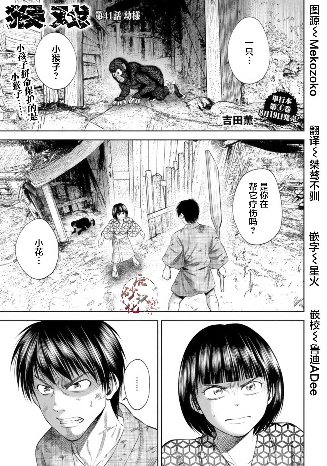 第41话