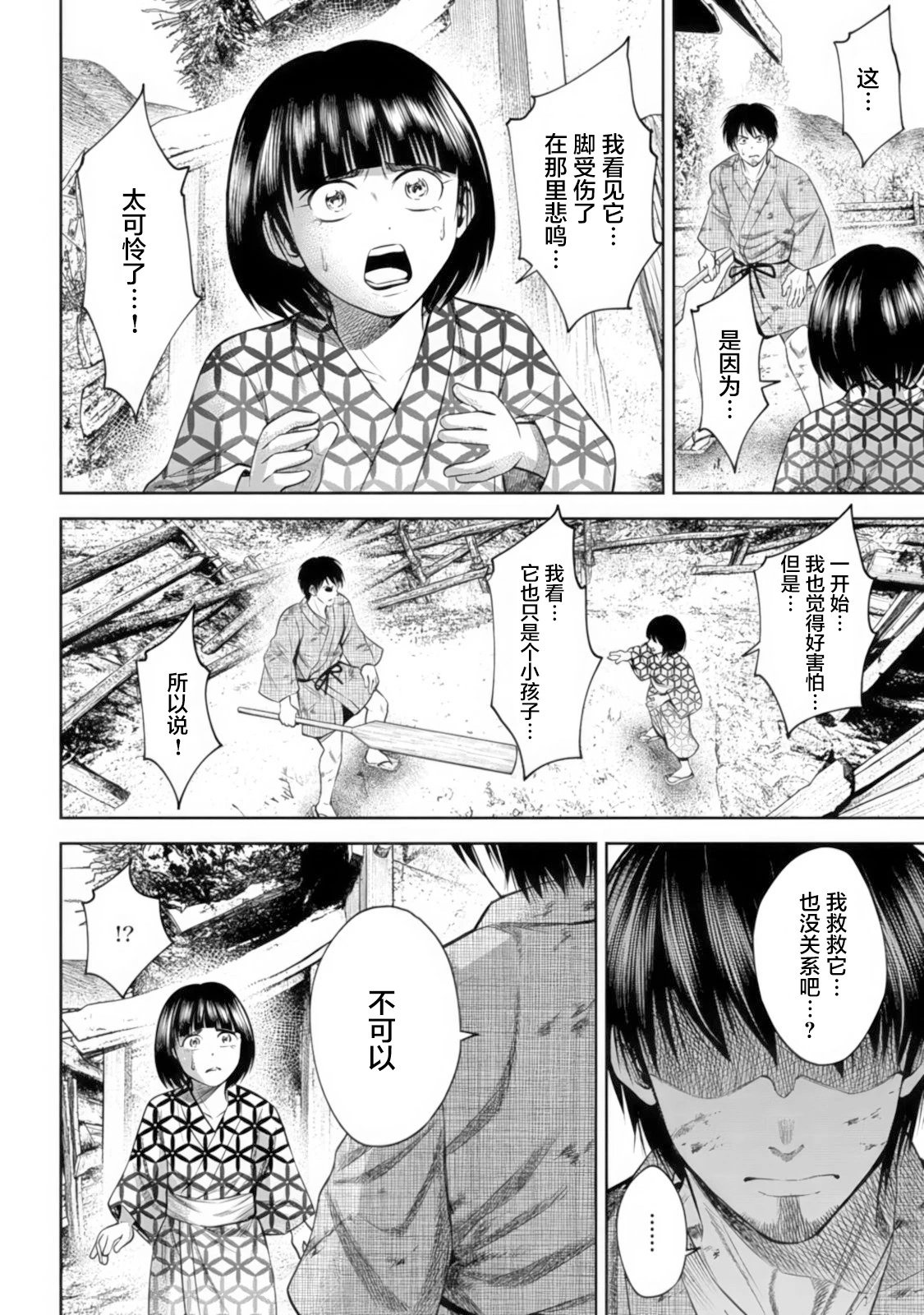 第41话
