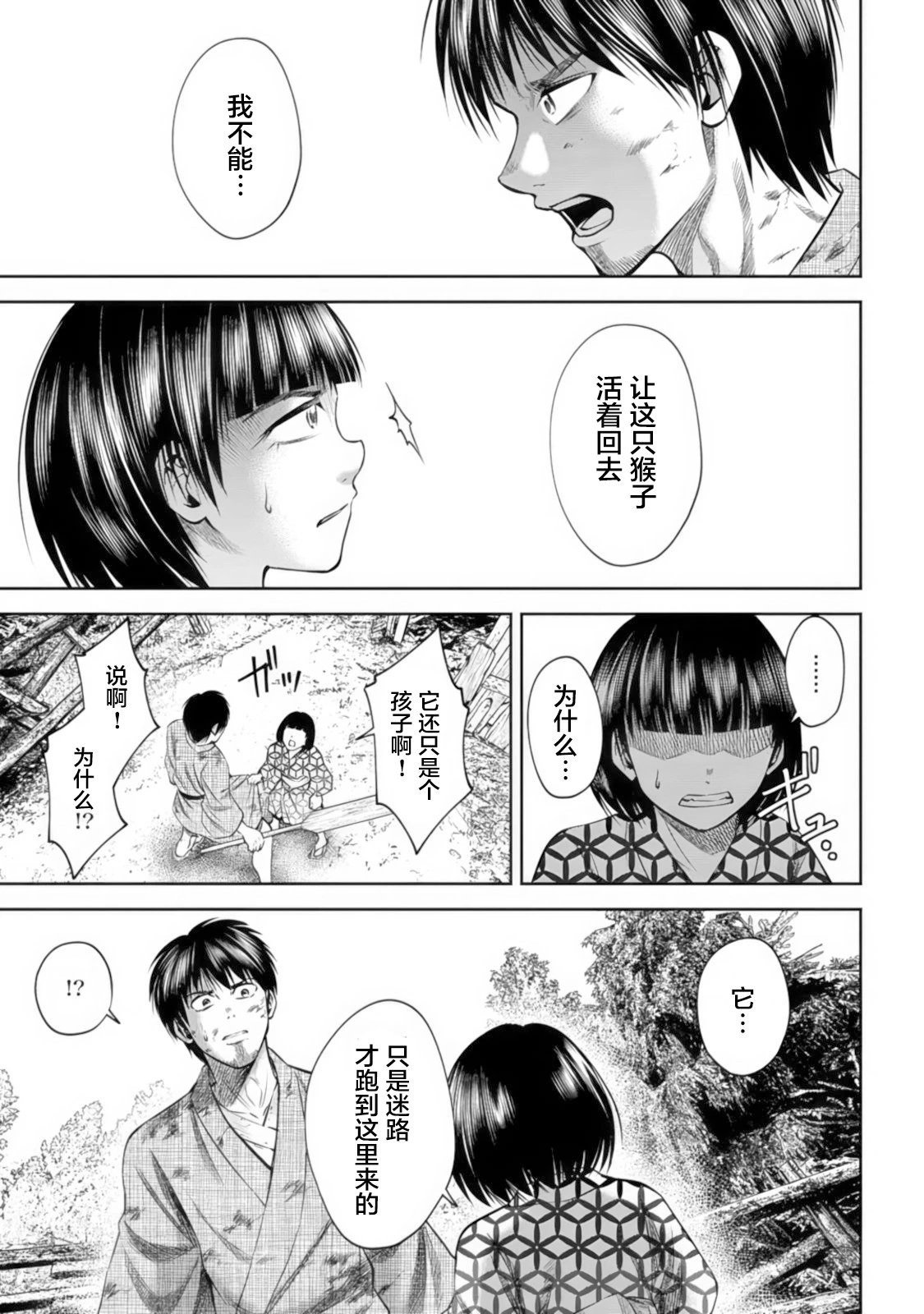第41话