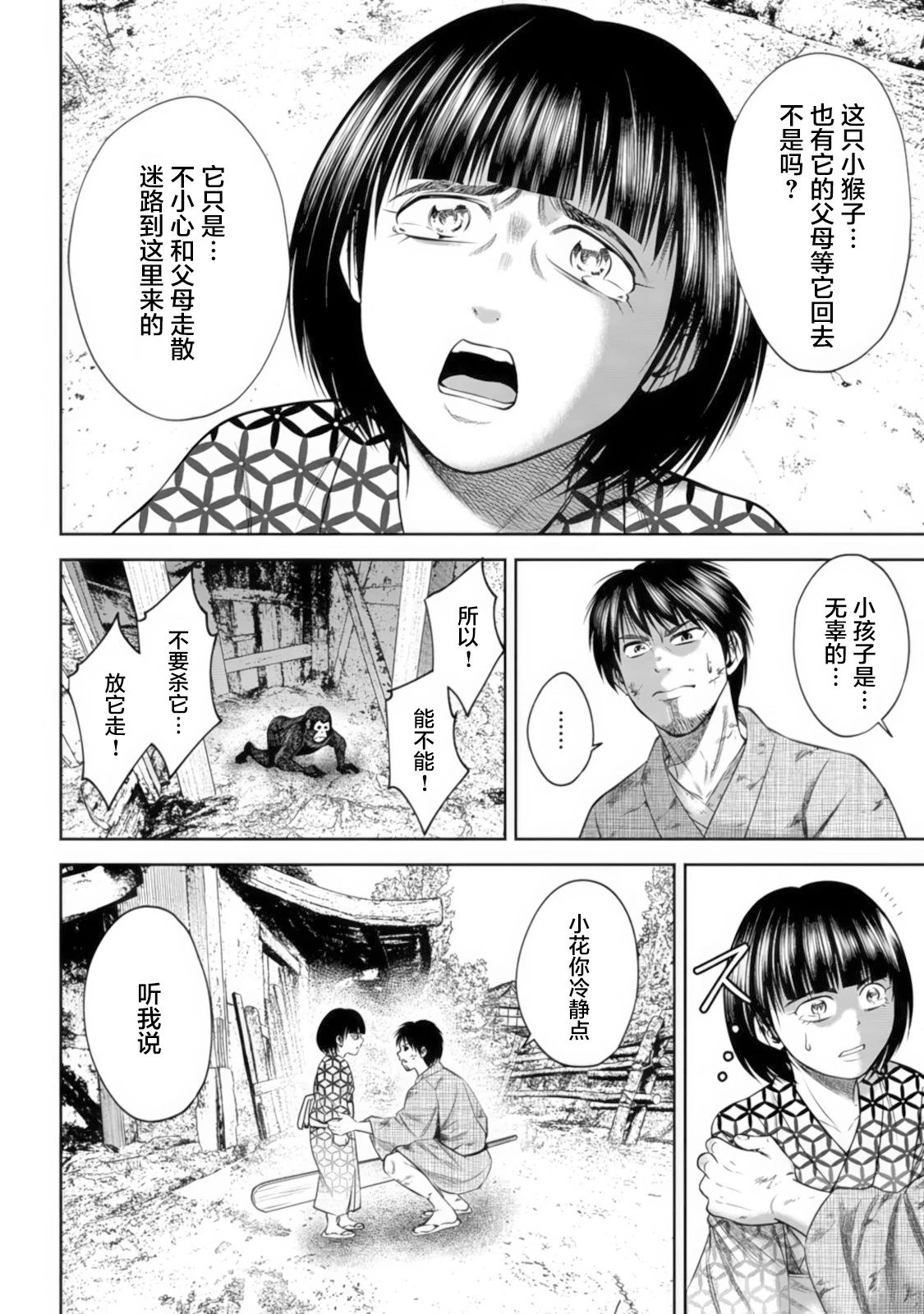 第41话
