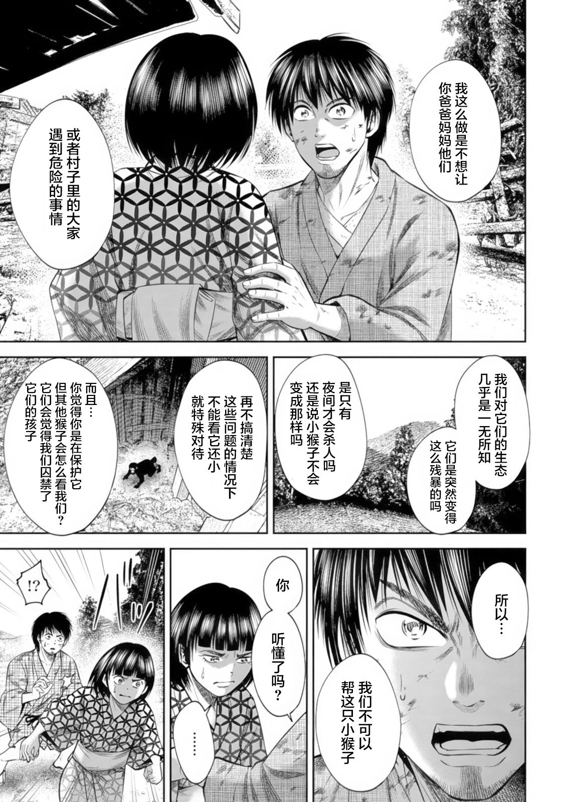 第41话