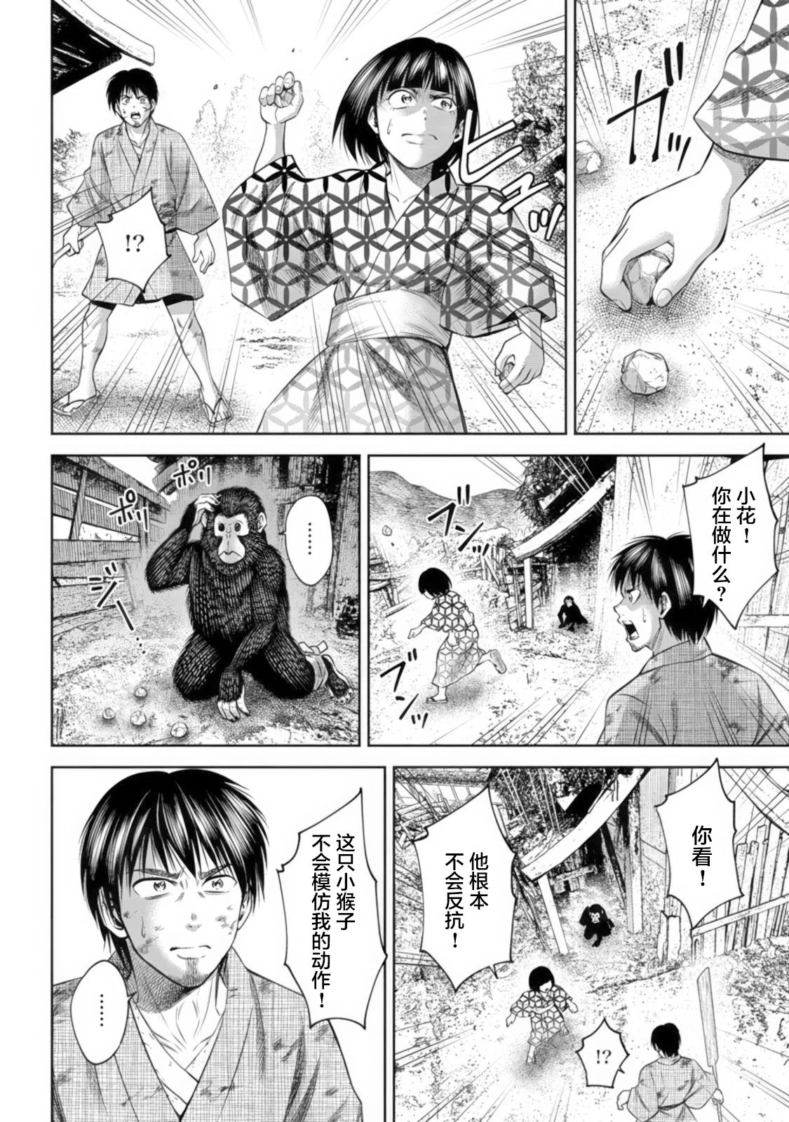 第41话