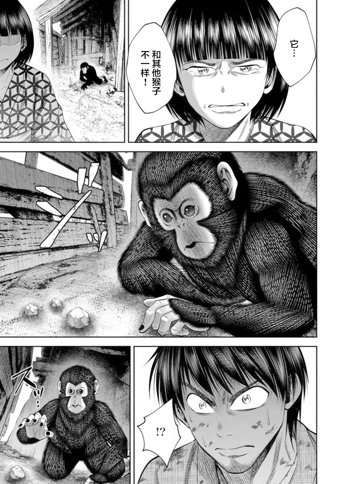 第41话