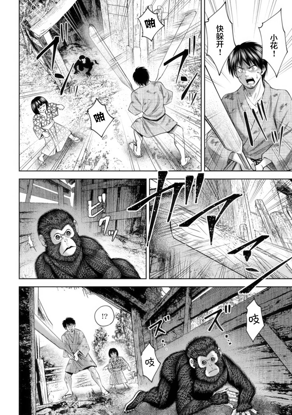 第41话
